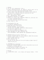 외국의 사회보장법 4페이지