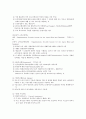 외국의 사회보장법 5페이지