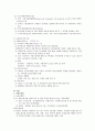 외국의 사회보장법 6페이지