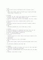 외국의 사회보장법 7페이지