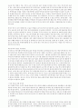 부자들의 자녀교육 -부자와의 인터뷰  2페이지