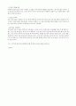 부자들의 자녀교육 -부자와의 인터뷰  3페이지