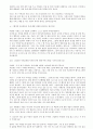 부자들의 자녀교육 -부자와의 인터뷰  8페이지