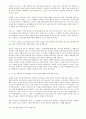부자들의 자녀교육 -부자와의 인터뷰  9페이지