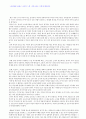 부자들의 자녀교육 -부자와의 인터뷰  10페이지