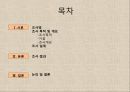 사회복지학과 전공생(부전공생) 진로욕구와 의식 탐구 2페이지