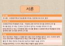 사회복지학과 전공생(부전공생) 진로욕구와 의식 탐구 3페이지