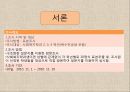 사회복지학과 전공생(부전공생) 진로욕구와 의식 탐구 4페이지