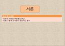사회복지학과 전공생(부전공생) 진로욕구와 의식 탐구 6페이지