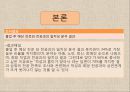 사회복지학과 전공생(부전공생) 진로욕구와 의식 탐구 11페이지