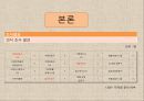 사회복지학과 전공생(부전공생) 진로욕구와 의식 탐구 12페이지