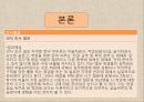 사회복지학과 전공생(부전공생) 진로욕구와 의식 탐구 15페이지