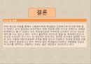 사회복지학과 전공생(부전공생) 진로욕구와 의식 탐구 16페이지