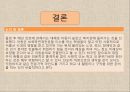 사회복지학과 전공생(부전공생) 진로욕구와 의식 탐구 17페이지