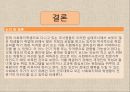 사회복지학과 전공생(부전공생) 진로욕구와 의식 탐구 18페이지