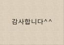 사회복지학과 전공생(부전공생) 진로욕구와 의식 탐구 19페이지