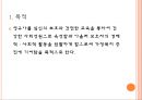 영유아보육법 3페이지