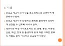 영유아보육법 4페이지