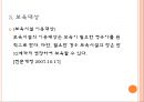 영유아보육법 5페이지