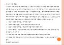 영유아보육법 7페이지