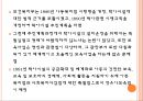 영유아보육법 9페이지