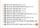 영유아보육법 11페이지