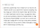 영유아보육법 12페이지