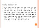 영유아보육법 13페이지