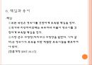 영유아보육법 14페이지