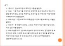 영유아보육법 15페이지