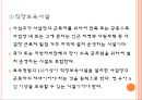 영유아보육법 19페이지