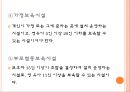 영유아보육법 20페이지