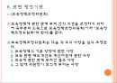 영유아보육법 22페이지