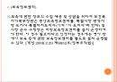영유아보육법 24페이지