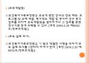 영유아보육법 25페이지