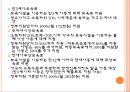 영유아보육법 27페이지