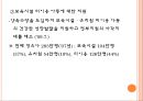 영유아보육법 28페이지