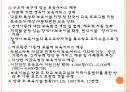 영유아보육법 29페이지