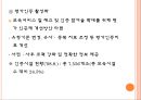 영유아보육법 30페이지