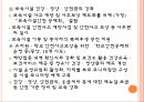 영유아보육법 31페이지