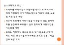 영유아보육법 32페이지