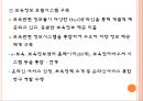 영유아보육법 33페이지