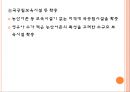 영유아보육법 34페이지
