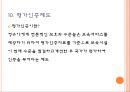 영유아보육법 35페이지