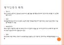 영유아보육법 37페이지