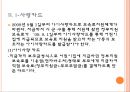 영유아보육법 38페이지