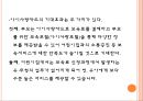 영유아보육법 39페이지