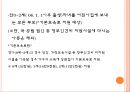 영유아보육법 41페이지