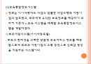 영유아보육법 42페이지