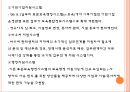 영유아보육법 43페이지